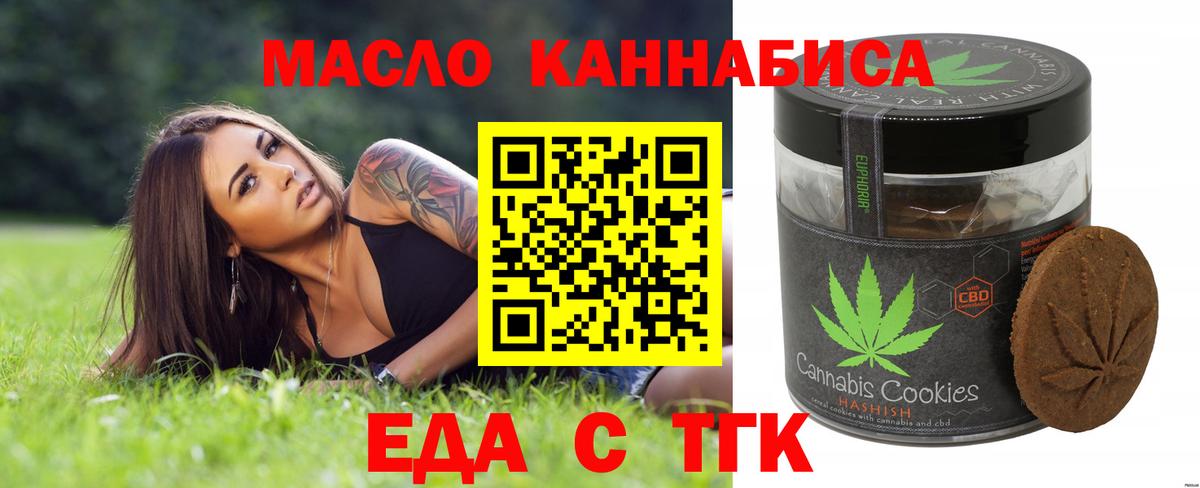 Canna-Cookies марихуана  Вход с VPN  Волгоград 
