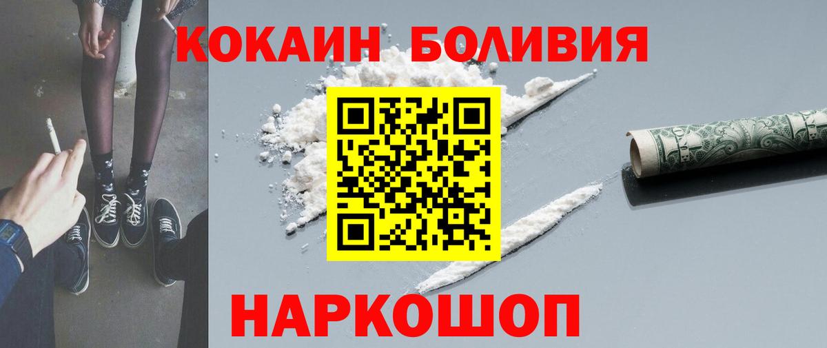 Кокаин Fish Scale Волгоград