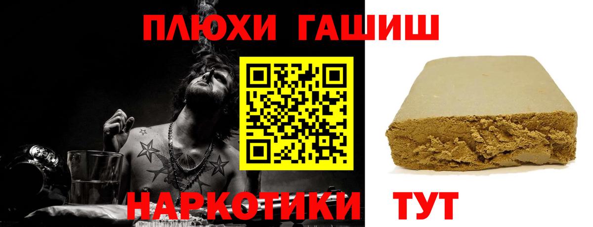 ГАШИШ гашик  ГАШ AMNESIA HAZE  продажа наркотиков  Вход с VPN  Волгоград 