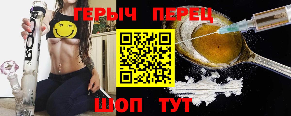 Героин Heroin Волгоград