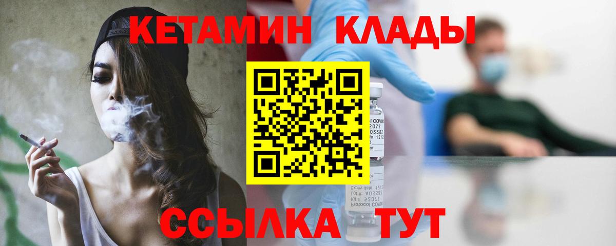 Кетамин VHQ  Вход с VPN  Волгоград  Кетамин VHQ 