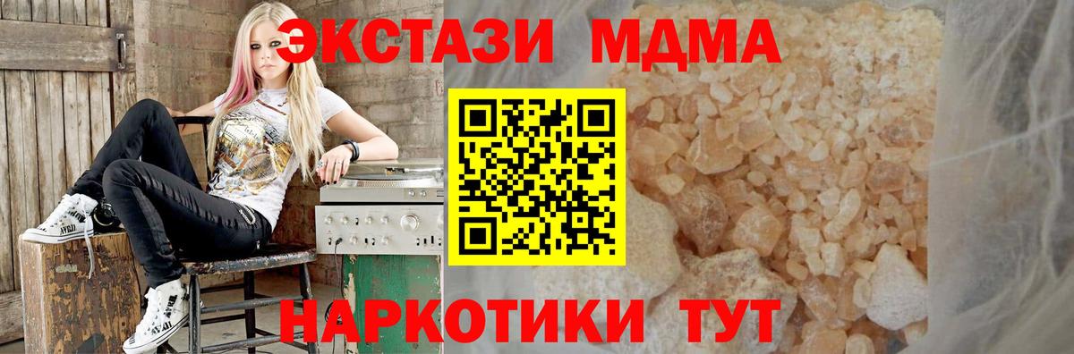 MDMA crystal Волгоград