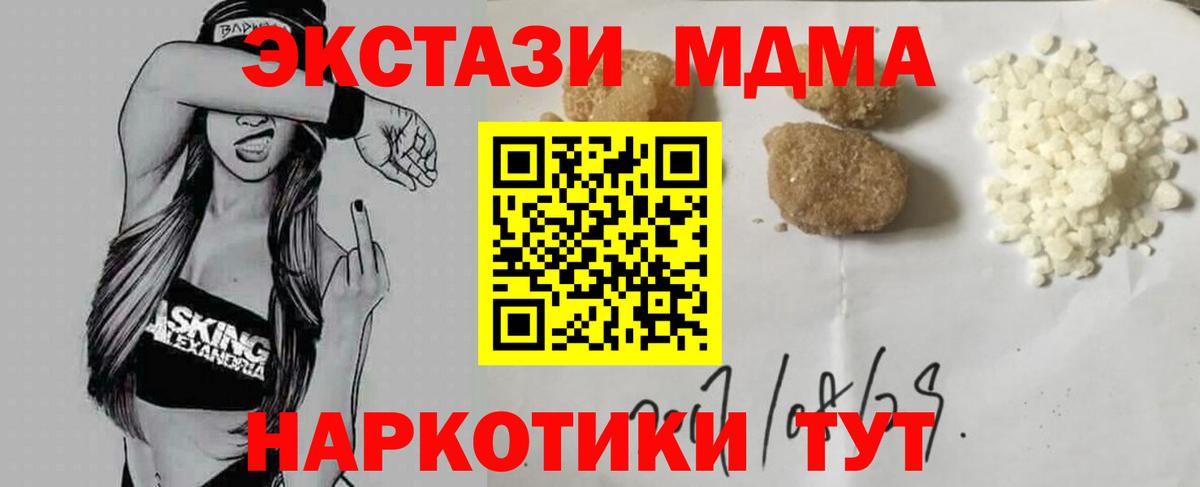MDMA  MDMA Molly  МДМА кристаллы  Вход с VPN  Волгоград 