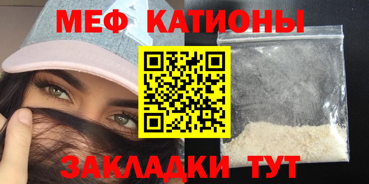 Мефедрон Волгоград