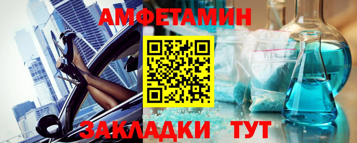 Первитин пудра Волгоград