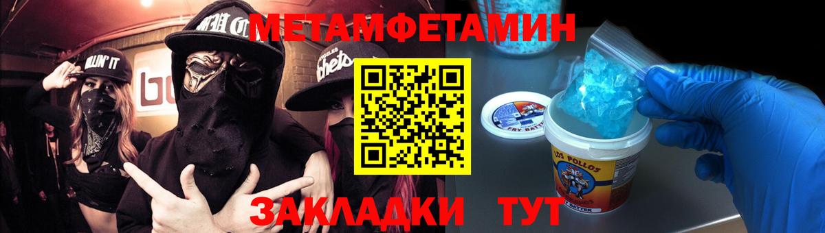 Метамфетамин Methamphetamine  Вход с VPN  Волгоград 