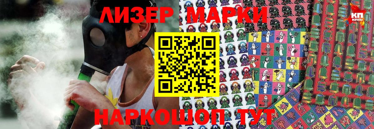 Марки N-bome 1,8мг Волгоград