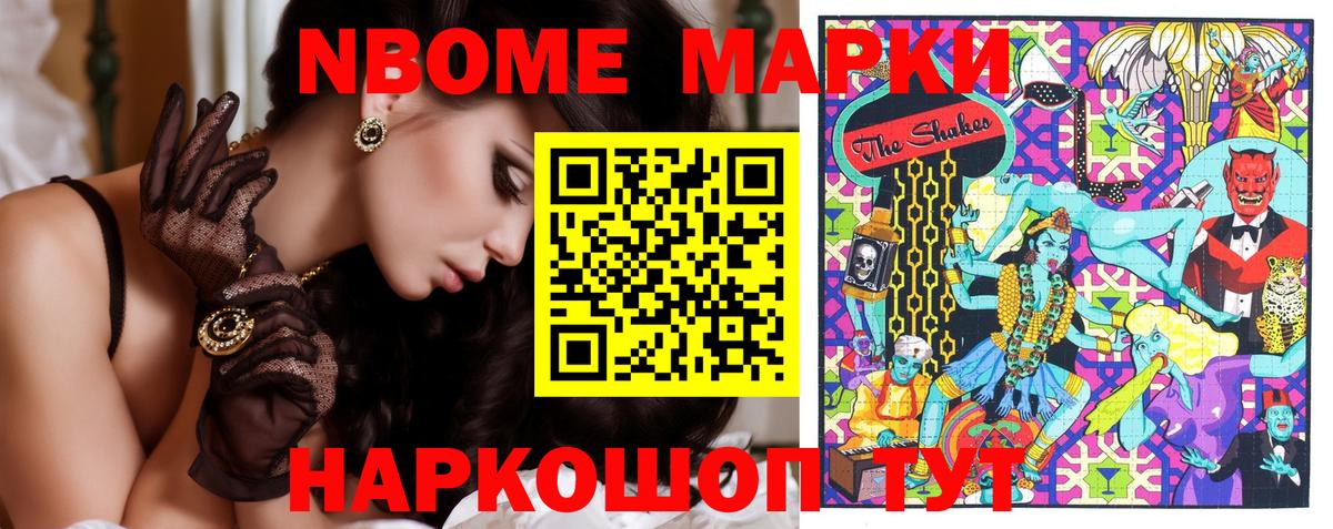 Марки N-bome  Марки N-bome 1500мкг  Волгоград  Вход с VPN  Марки N-bome 1500мкг 