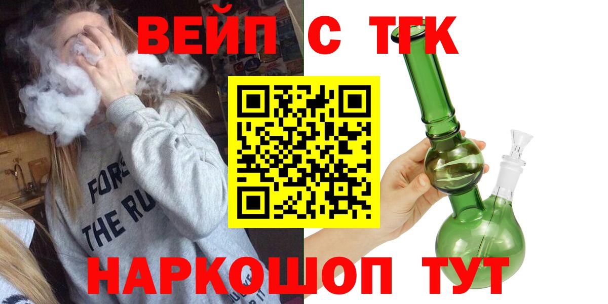 ТГК гашишное масло  Дистиллят ТГК THC oil  Волгоград  Вход с VPN 